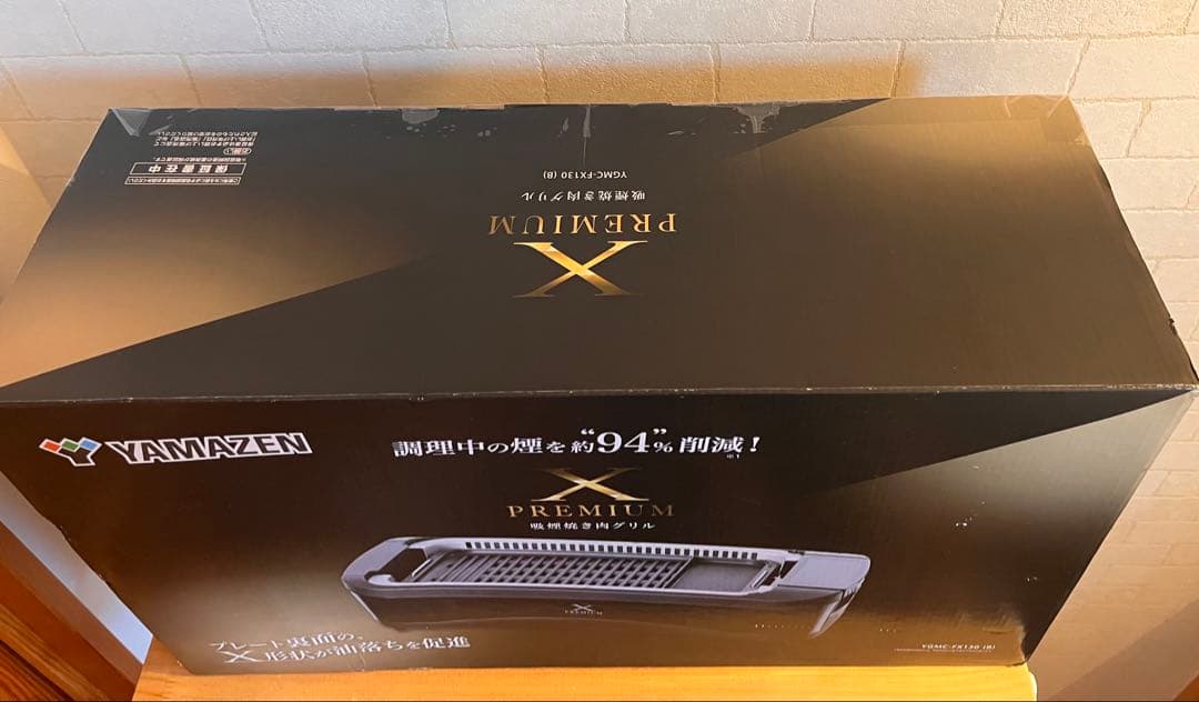 山善　YGMC-FX130