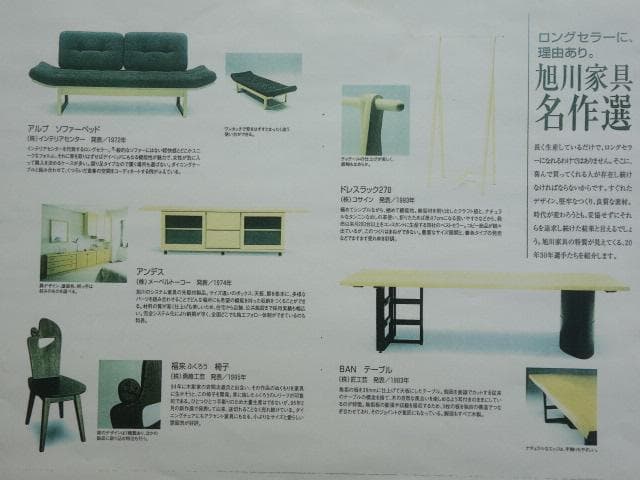 ふくろう　椅子　ダイニングチェアー　イスF　ナラ材　白木色　勇峰工芸（新）