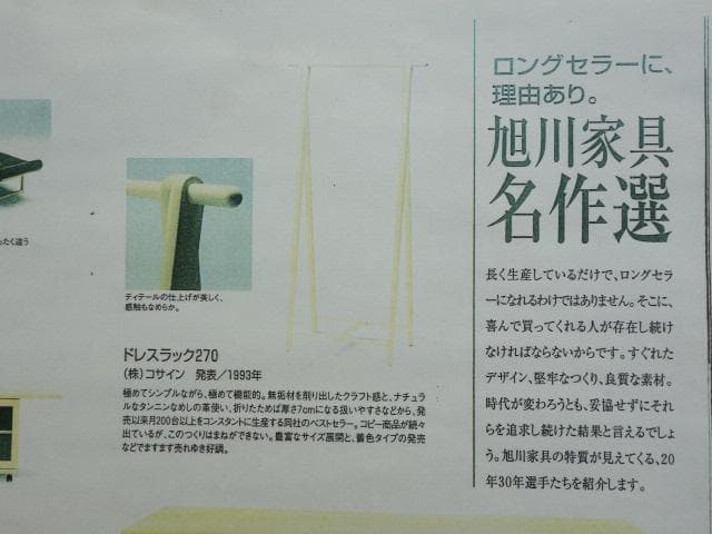 ふくろう　椅子　ダイニングチェアー　イスF　ナラ材　白木色　勇峰工芸（新）