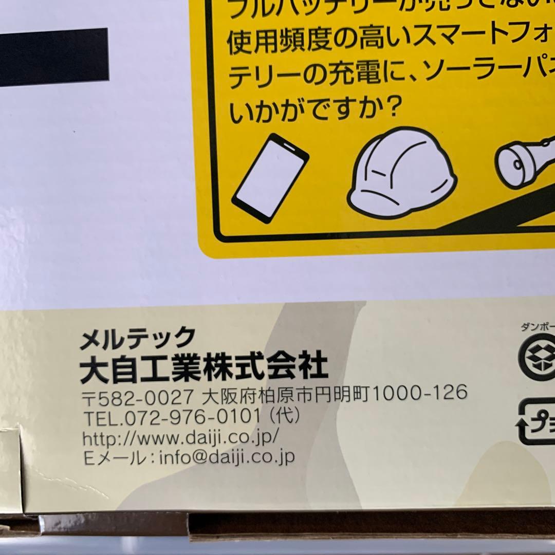 太陽光発電MAX60W