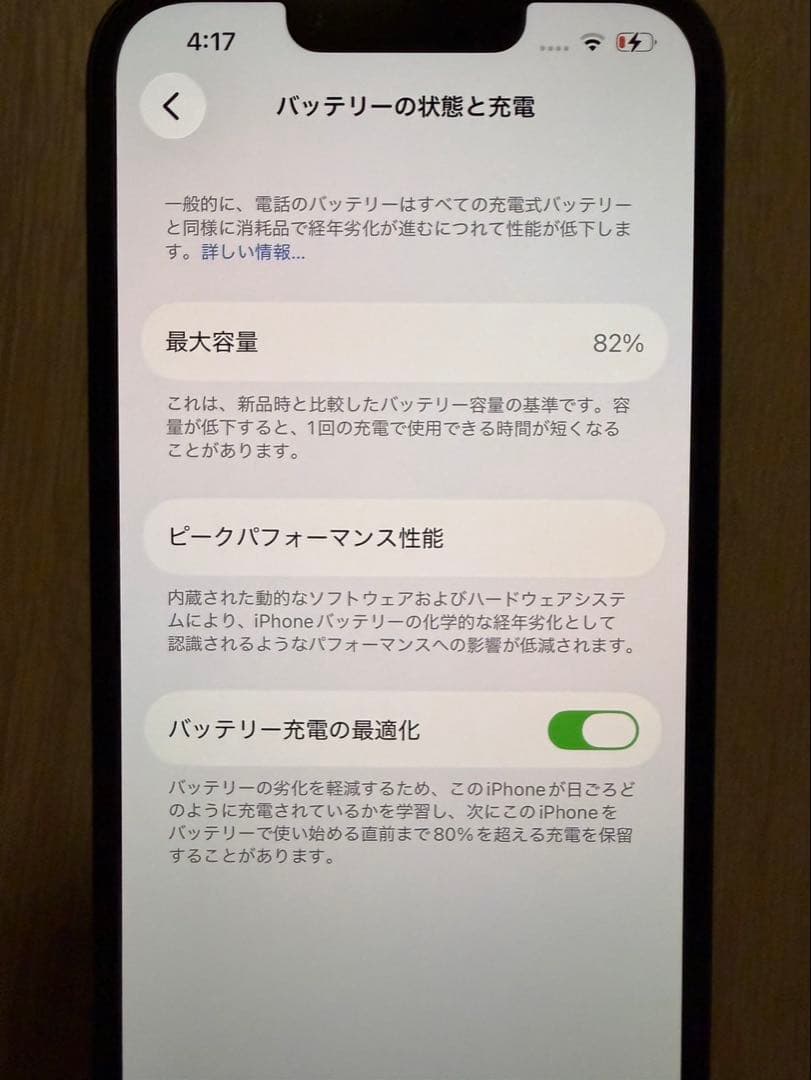iPhone13 256GB ミッドナイト　SIMフリー