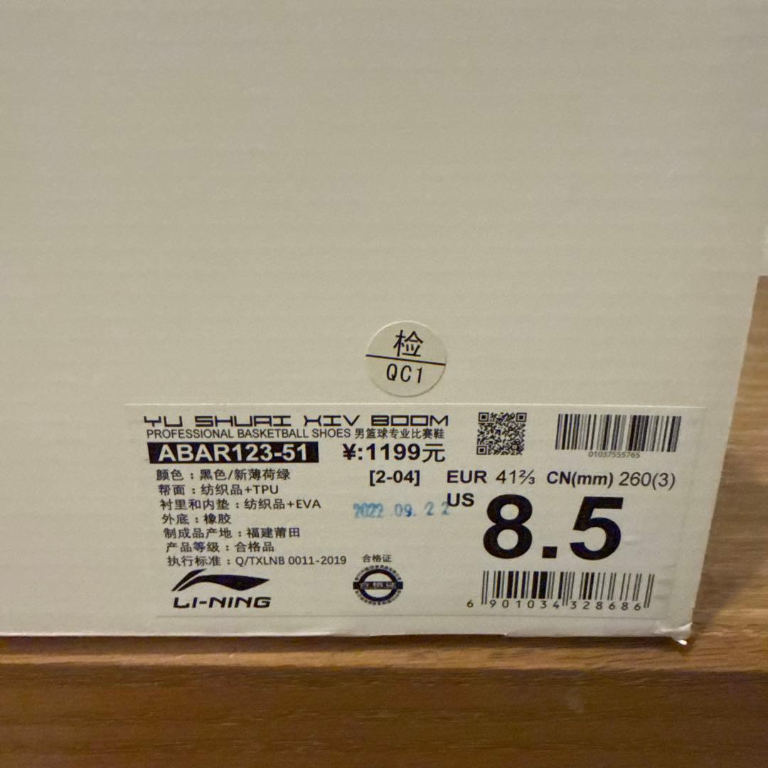 バッシュ Li-Ning リーニン YuShuai14 Low