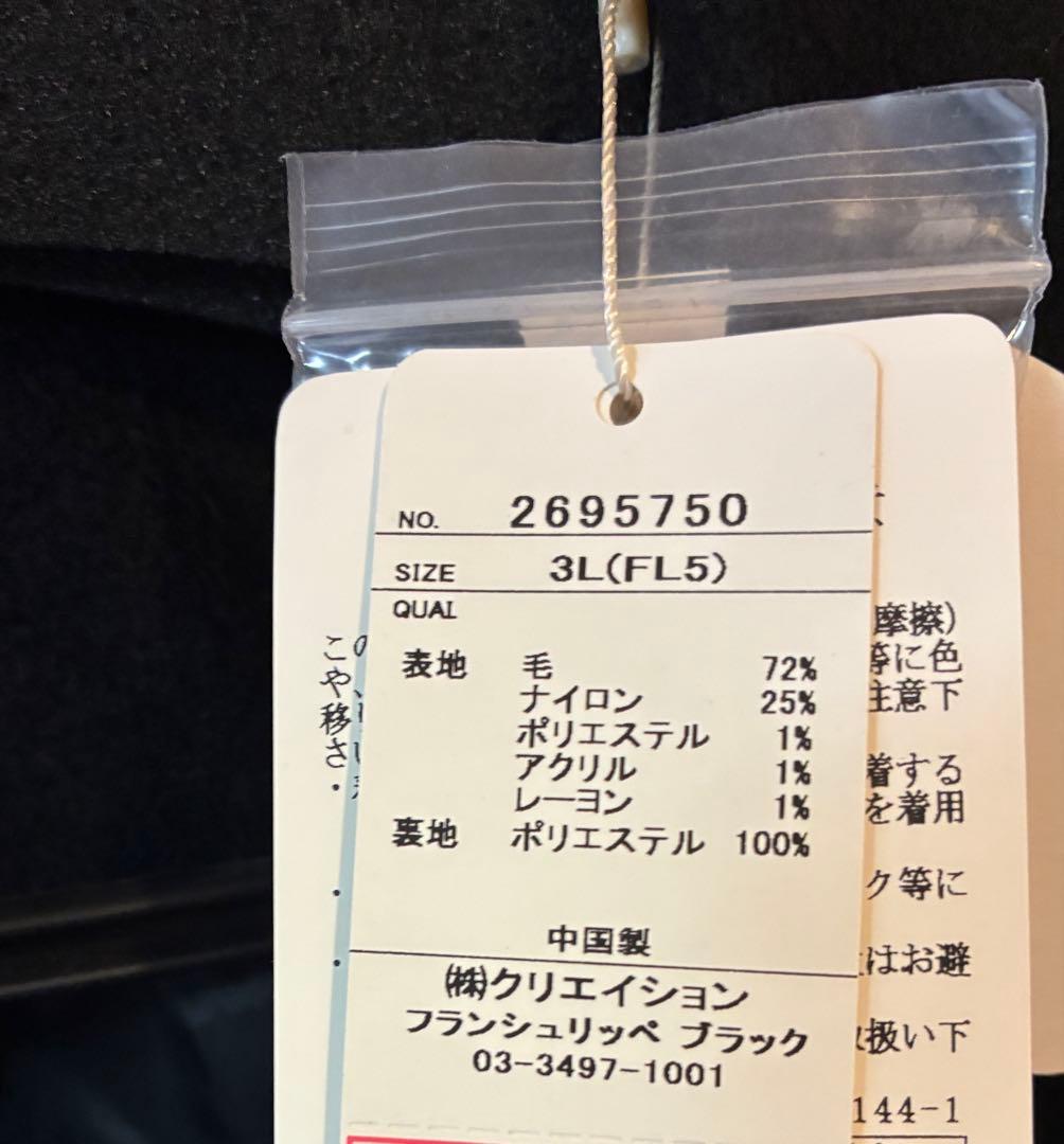 【新品未使用】フランシュリッペ　ブラック　コート