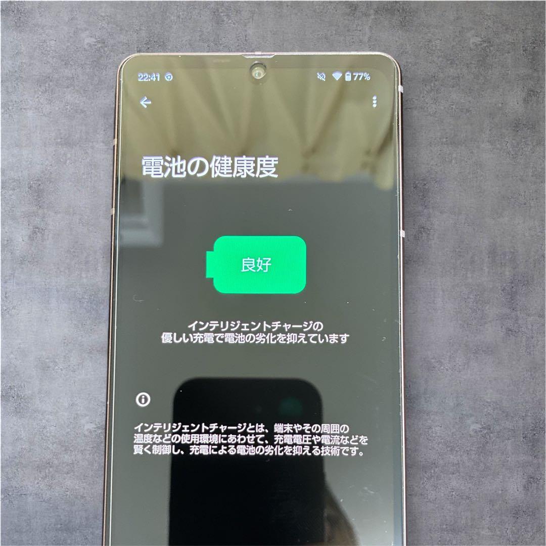 タイムセール!【美品】AQUOS sense7 Plus 128GB おまけ多