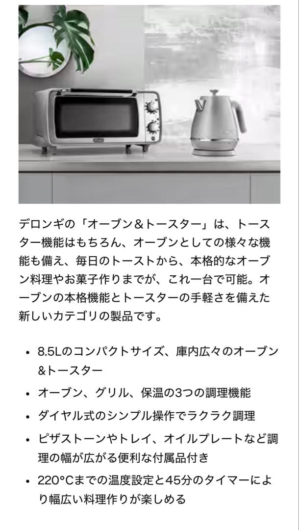 De'Longhi ディスティンタ・ペルラ オーブン＆トースター グリーン