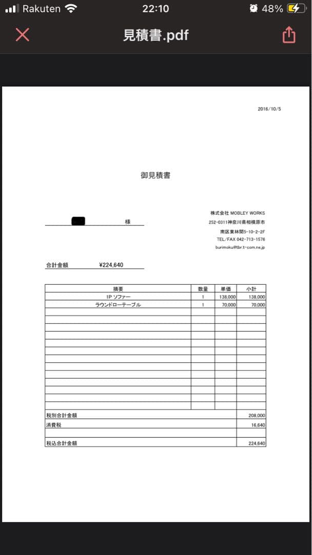 1人掛けソファ MOBLEY WORKS 1P Sofa