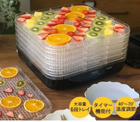 フードドライヤー プリンセス(食品乾燥機)