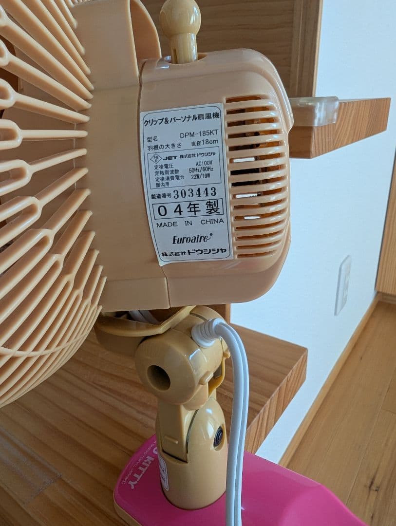 ハローキティ クリップ＆パーソナル扇風機 DPM-185KT