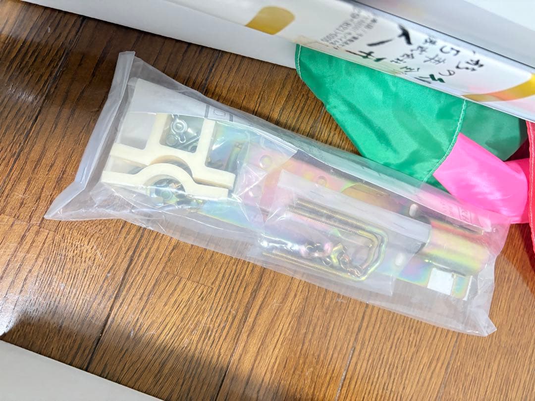 鯉のぼりセット 1.2m 万能スタンド付き　中古　セット売りです。