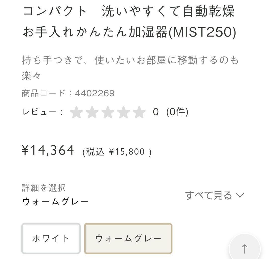 【natsu_good】 KEYUCA プールレス加湿器 RYTHEM