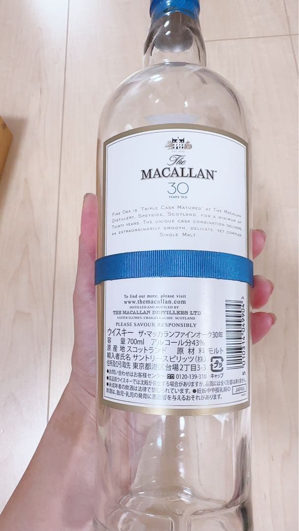 ザ　マッカラン30年　ファインオーク　トリプルカスク　空き瓶　化粧箱