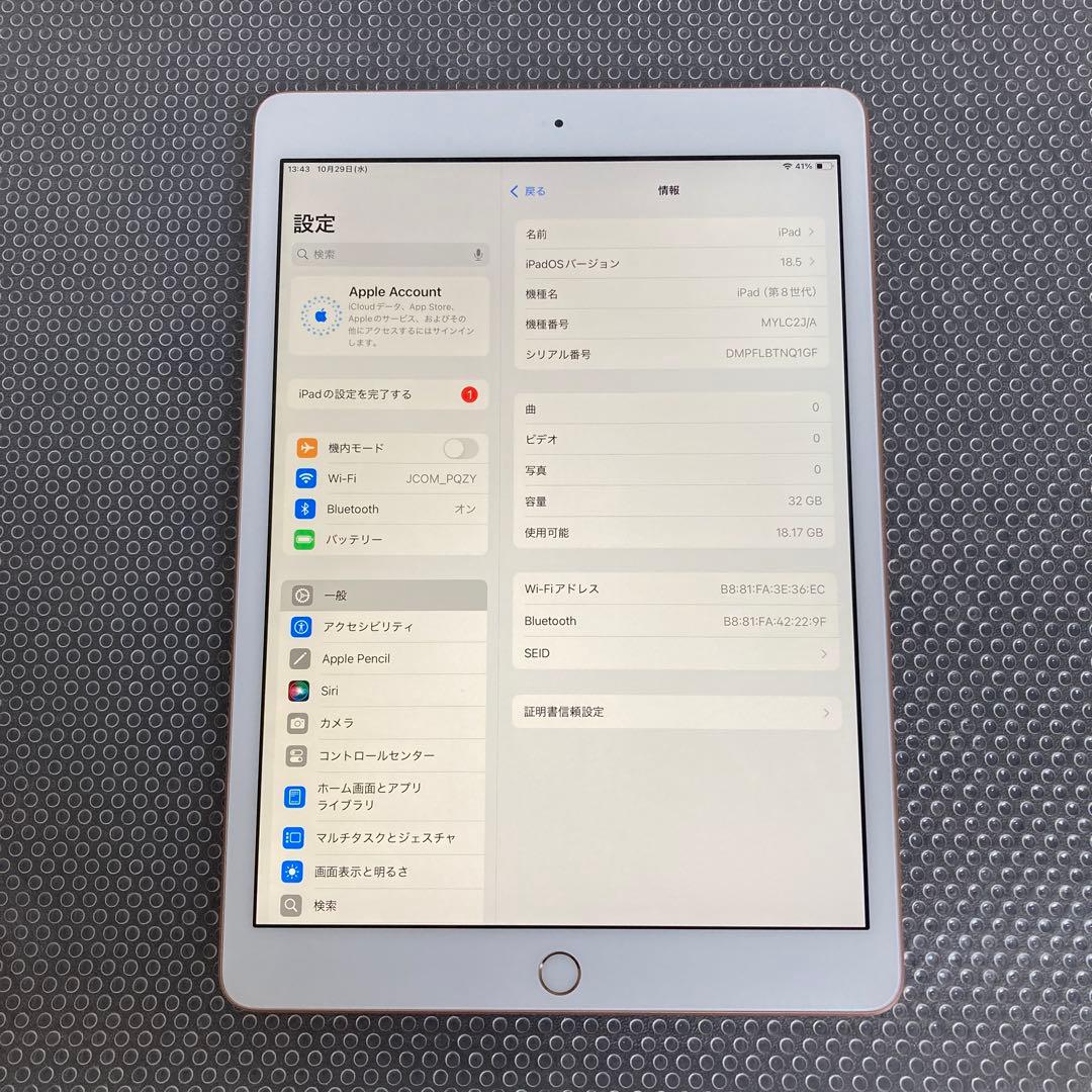 2909【早い者勝ち】iPad8 第8世代 32GB WIFIモデル☆