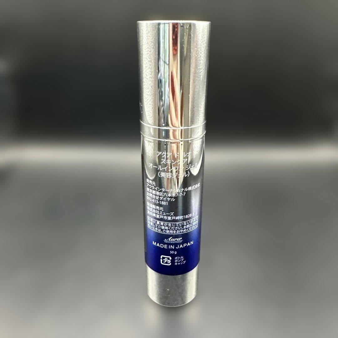 アクアドルナスキンケア オールインワンジェル