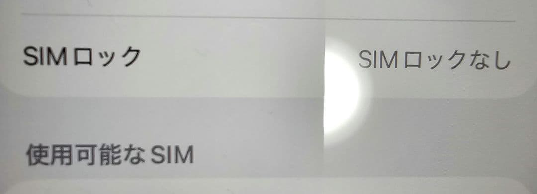 Apple iPhone 11 パープル 本体 SIMフリー 64GB