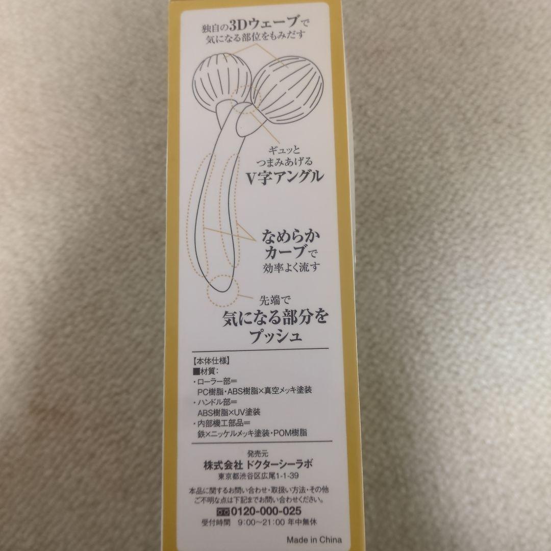 エステアップ V ＋ACG＋ゴールドシェイプローラー＋モイスチャーミストPro他