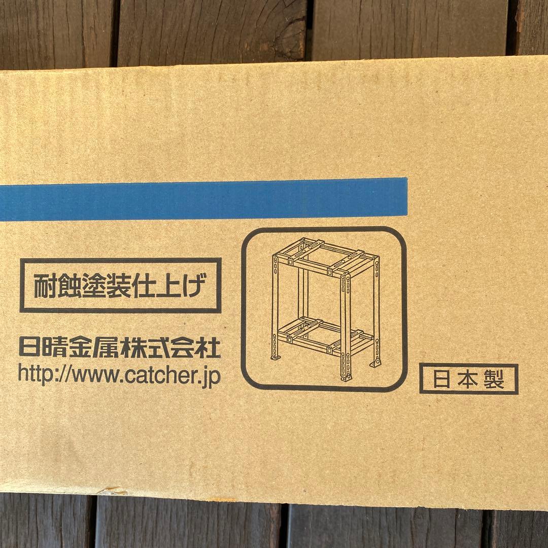 日晴金属クーラーキヤッチャー平地二段用 C-WG-L型
