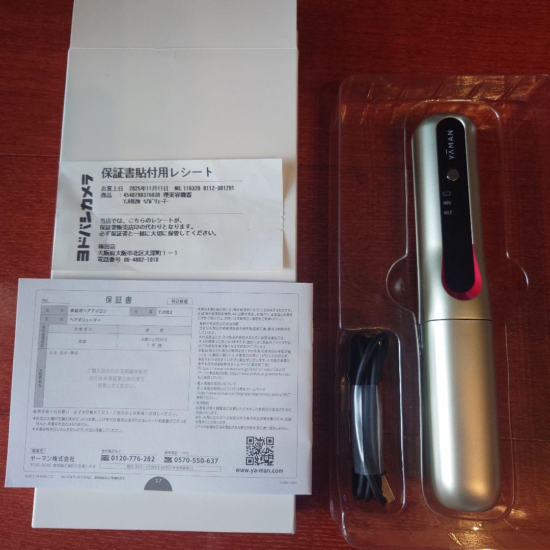 @！美品！ヤーマンヘアボリューマー　箱、保証書あり