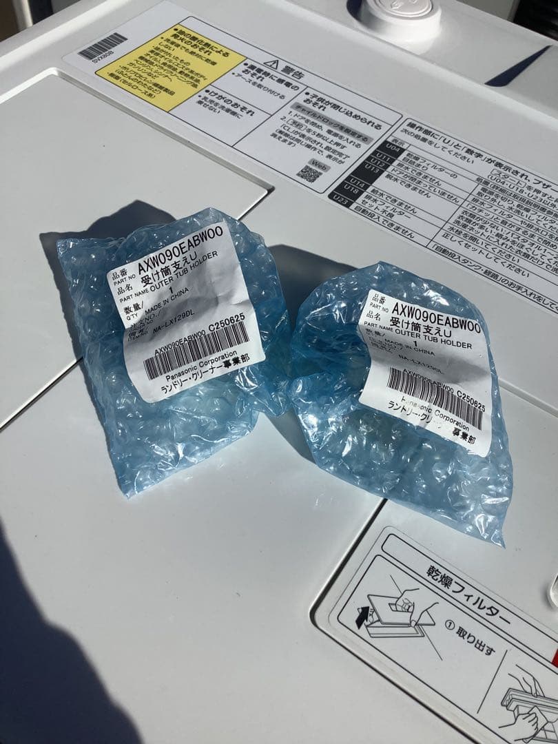 パナソニック ドラム式洗濯乾燥機 NA-SVX80BL 2021年製 洗濯機★