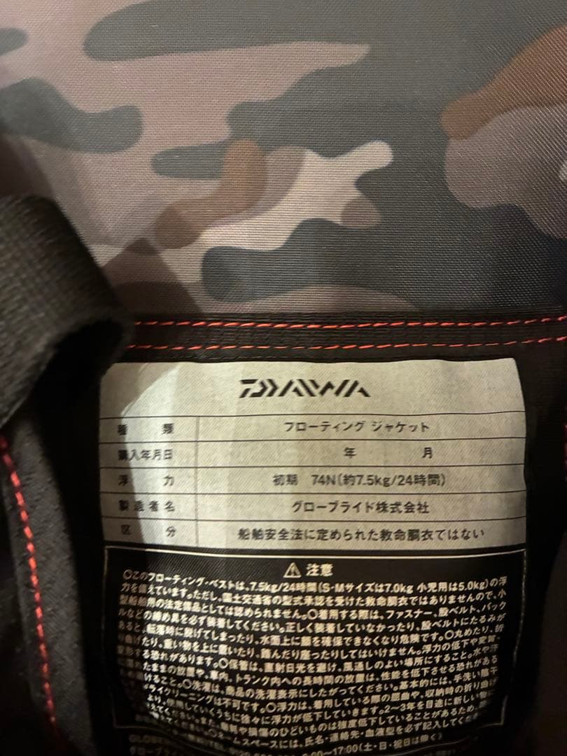 Daiwa フィッシングベスト カモフラージュ ブラック/レッド