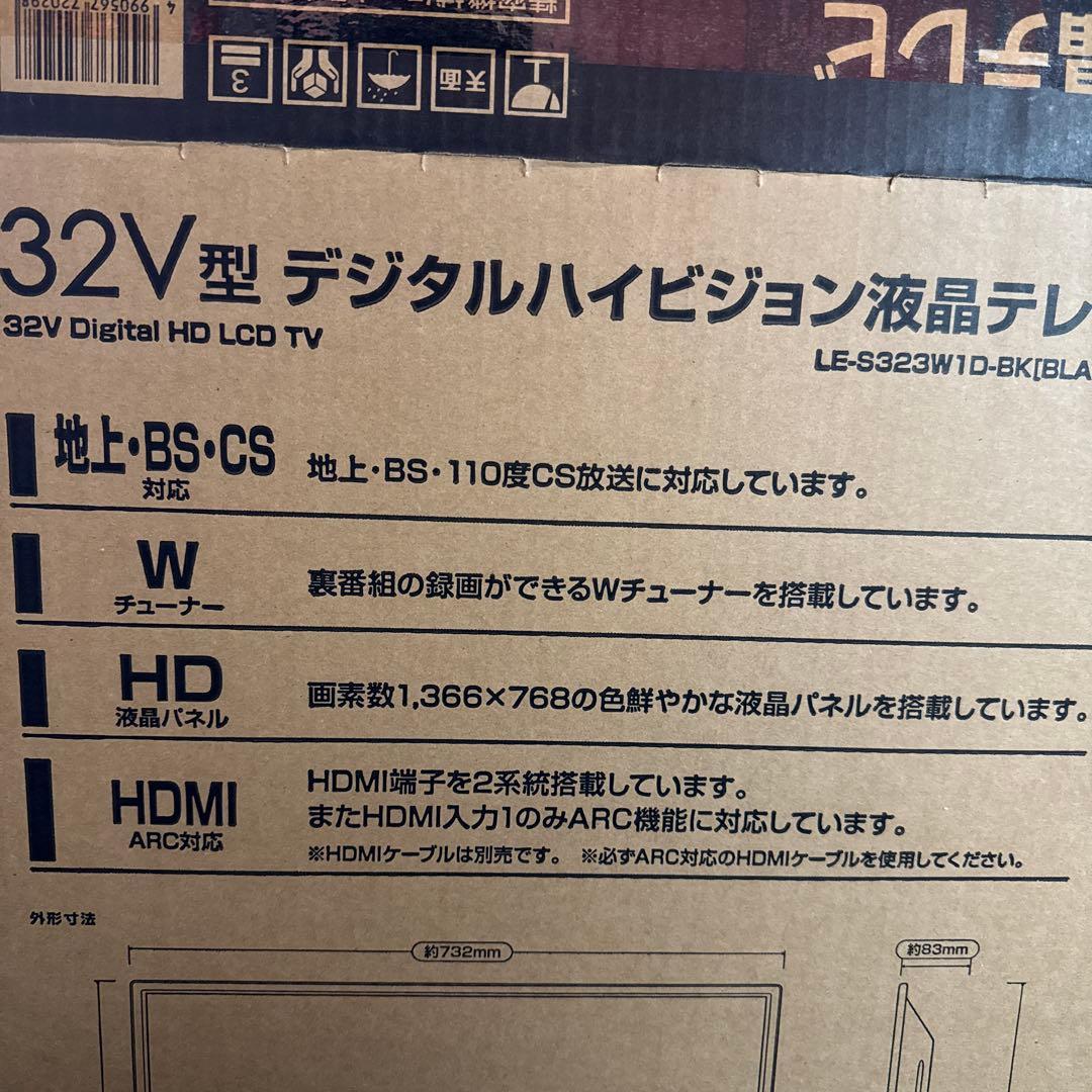 アズマ 32V型 デジタルハイビジョン液晶テレビ LE-S323W1D