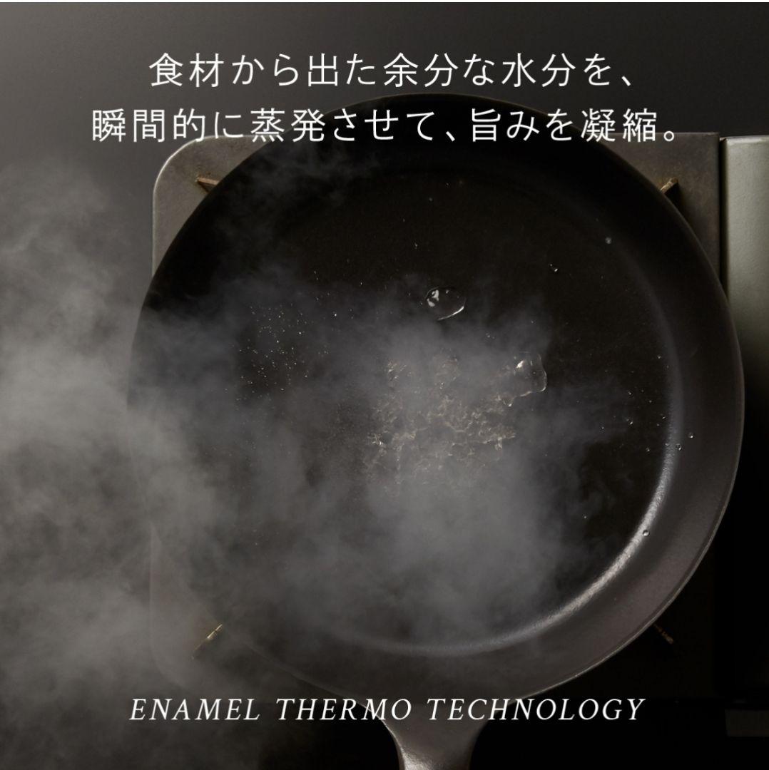 ♦️蓋は付きません♦️　バーミキュラ　フライパン　ウォールナット　２４cm深型