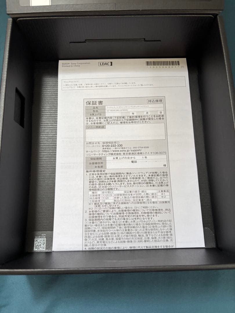 SONY ULT WEAR ワイヤレスヘッドフォン ホワイト