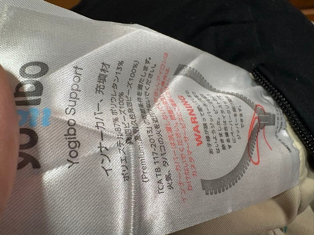 ヨギボーサポート　ブラック