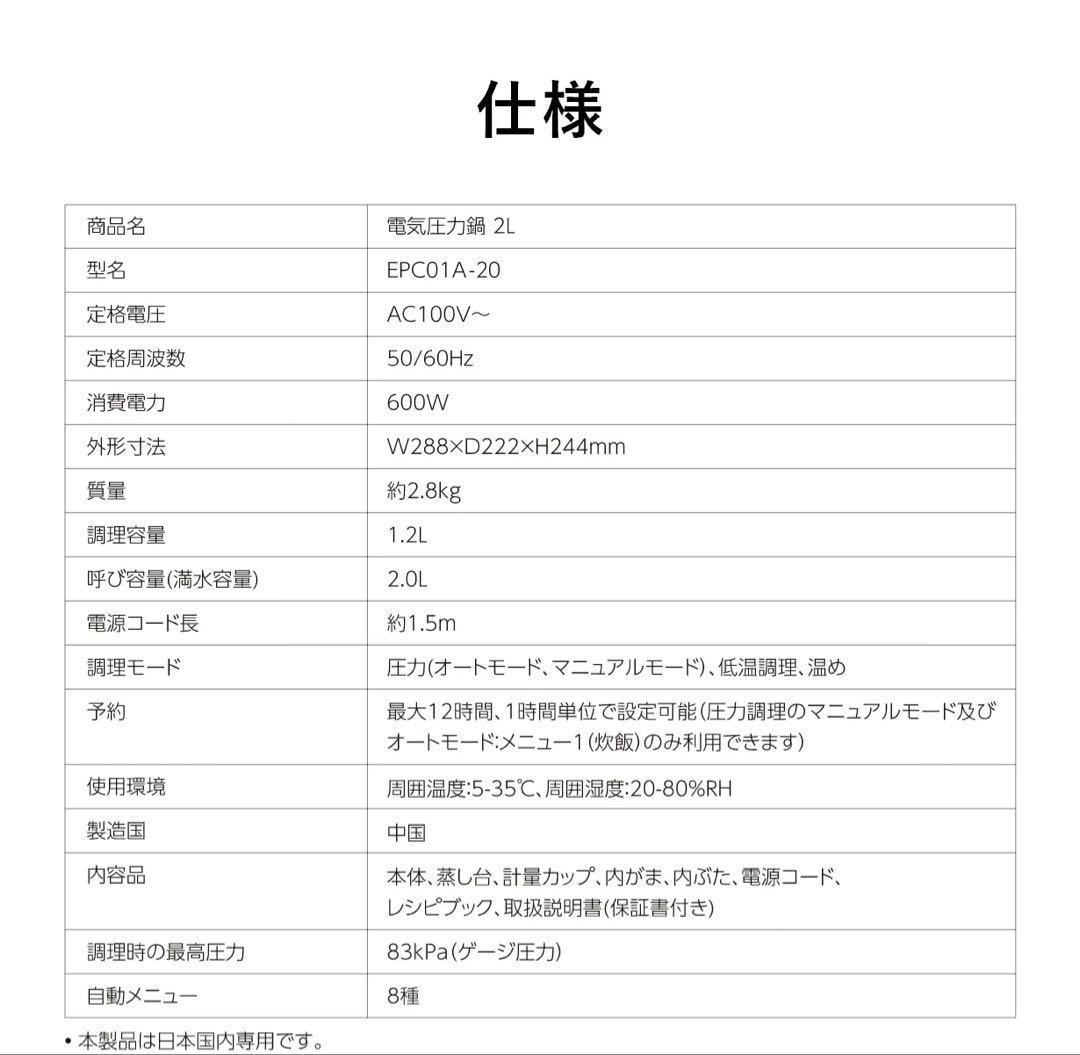 Re・De Pot リデポット 新モデル 炊飯器 電気圧力鍋 低温調理