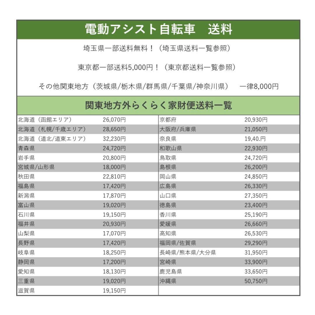 電動アシスト自転車　BRIDGESTONE ブリヂストン　ステップクルーズe