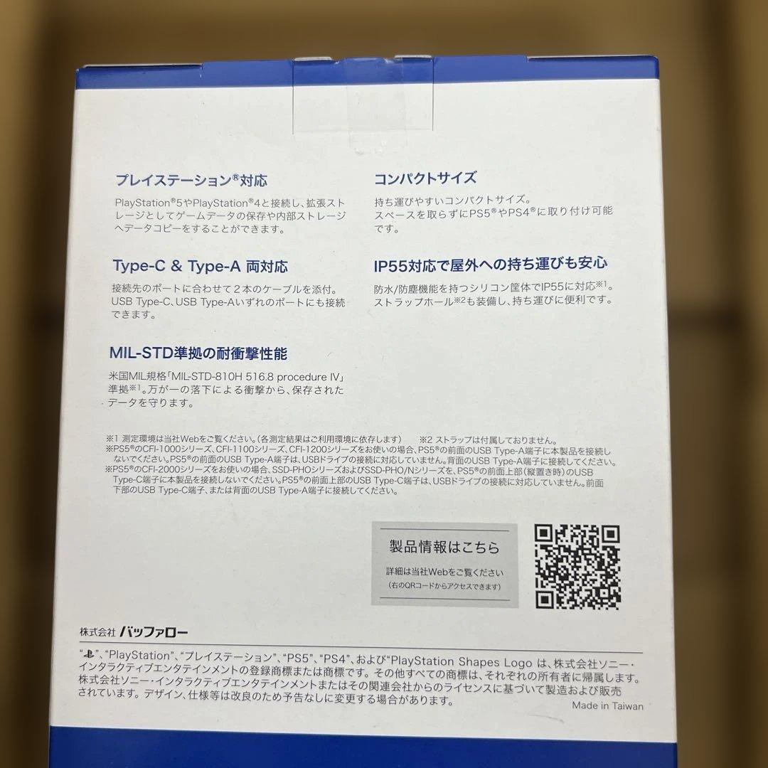 最後1点　646 未開封　バッファロー SSD 外付け 1TB