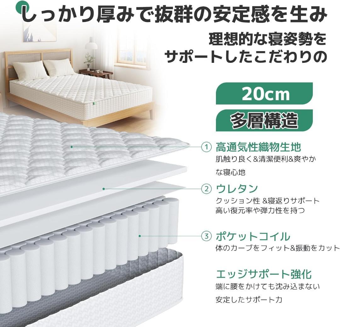 マットレス セミダブル 極厚20cm 硬め ポケットコイル 硬さ180N 高反発