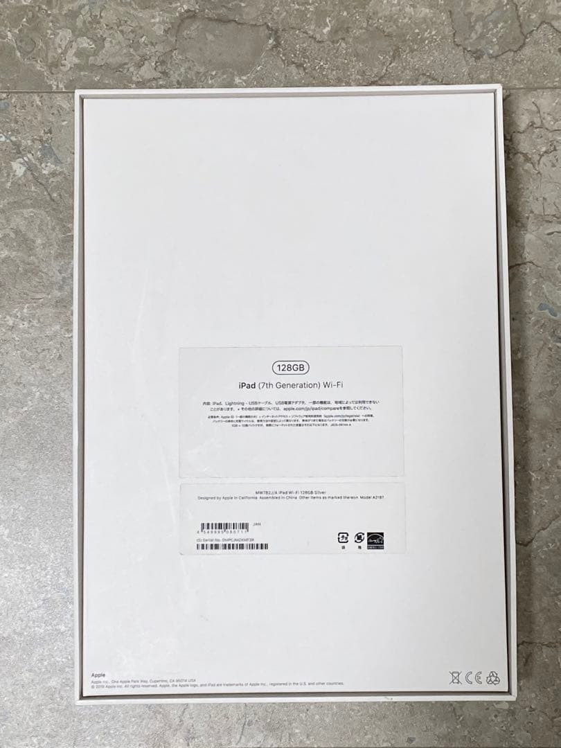 Apple iPad (第7世代) 128GB Wi-Fi シルバー 本体