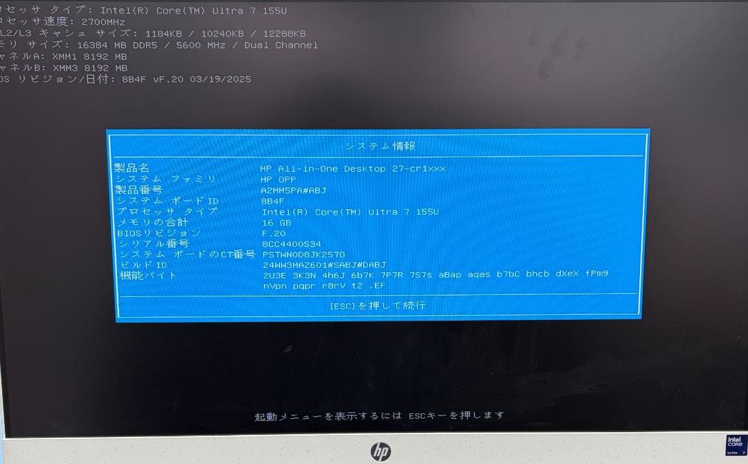 【一体型PC】HP All-in-One 27-cr 動作確認済み
