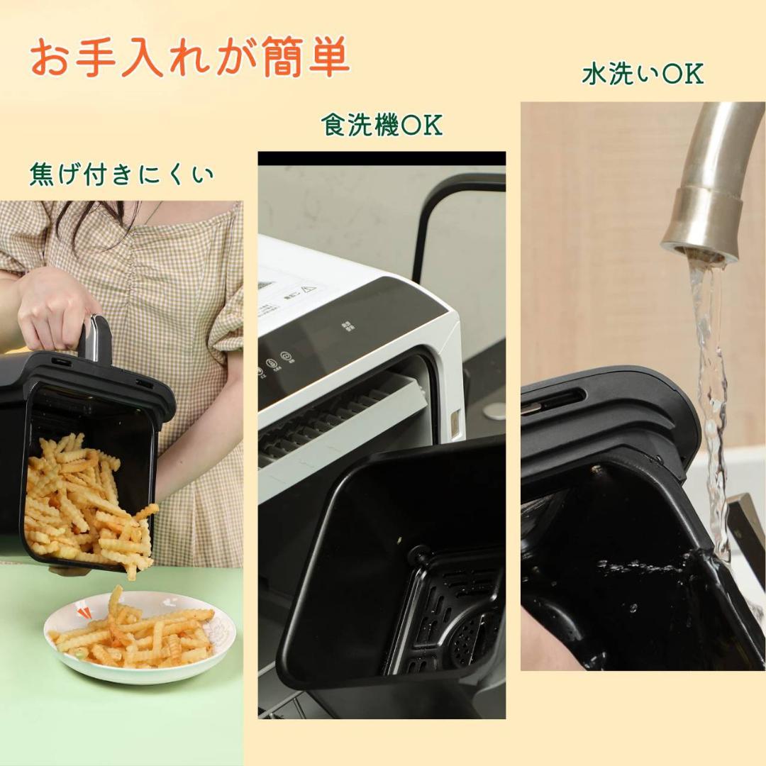 中が透けるノンフライヤー 12種プリセット 大容量