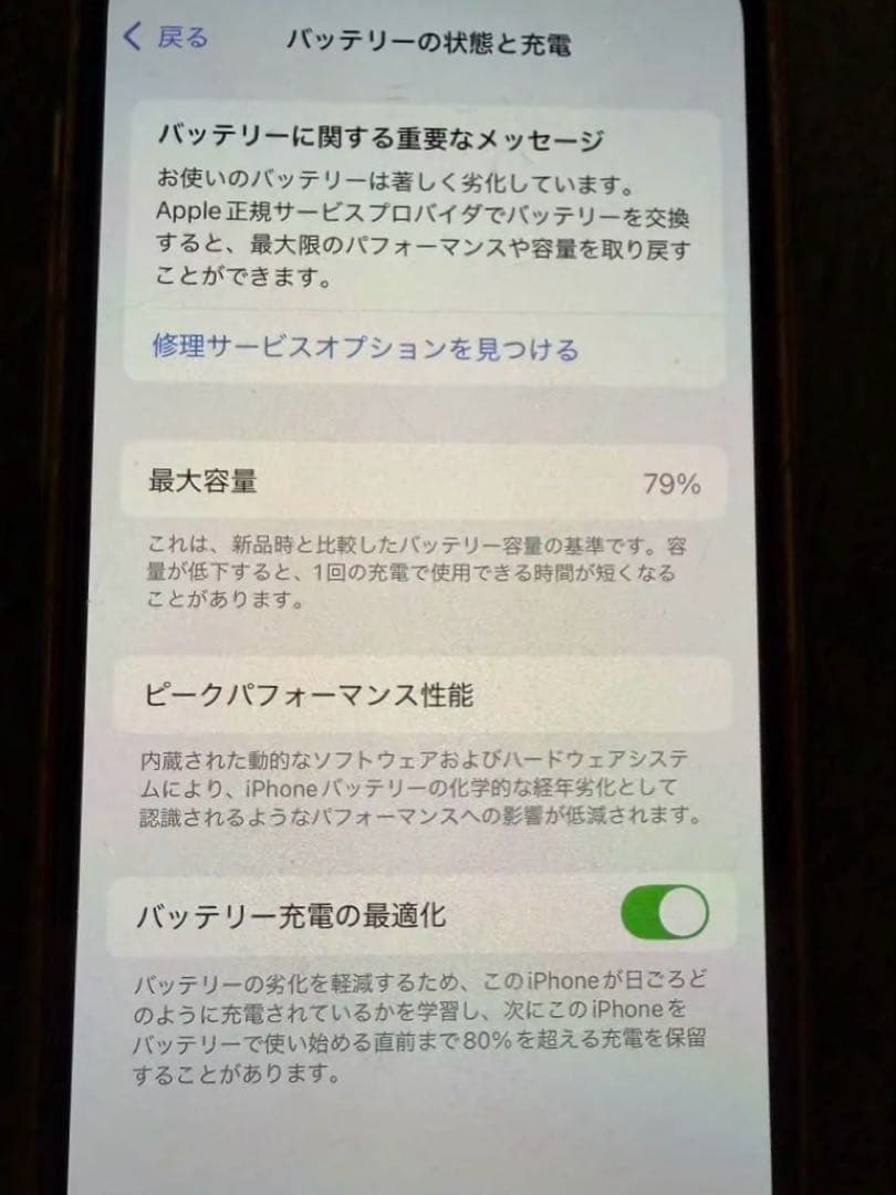 Apple iPhone 12 PRODUCT(RED) 128GB 箱付き