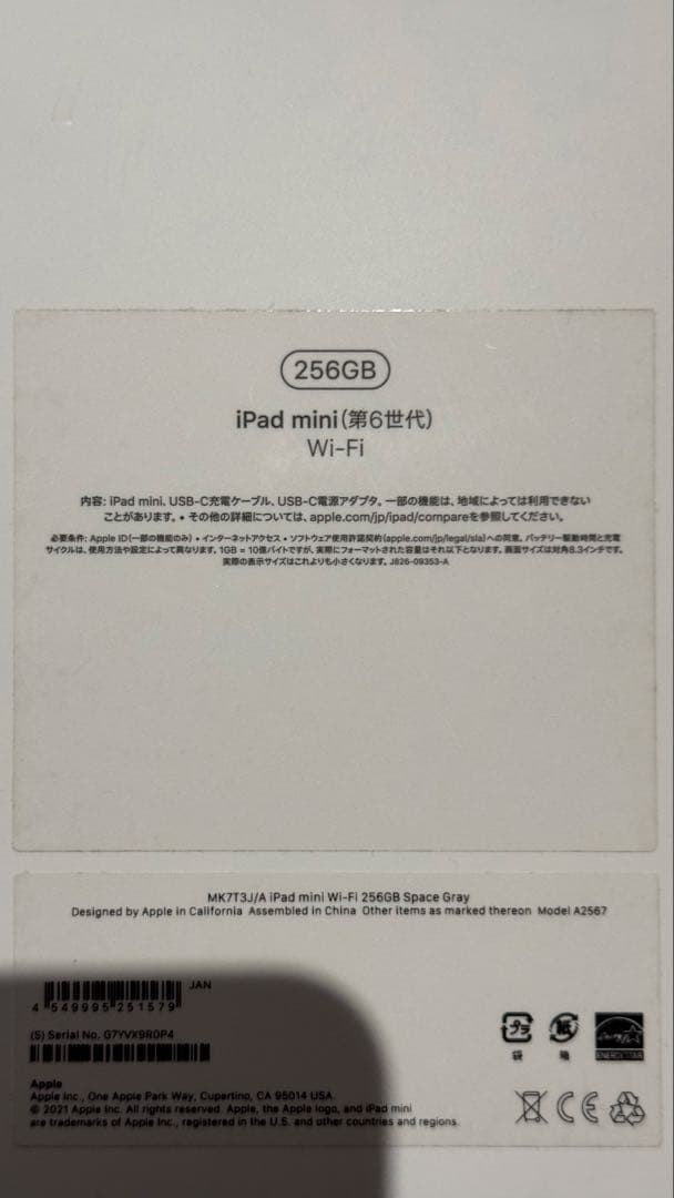 iPad mini 第6世代 スペースグレー 7.9インチ 本体