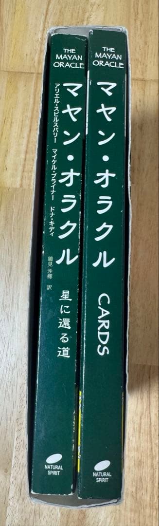 値下⭕️マヤン・オラクル 星に還る道 マヤンオラクルカード