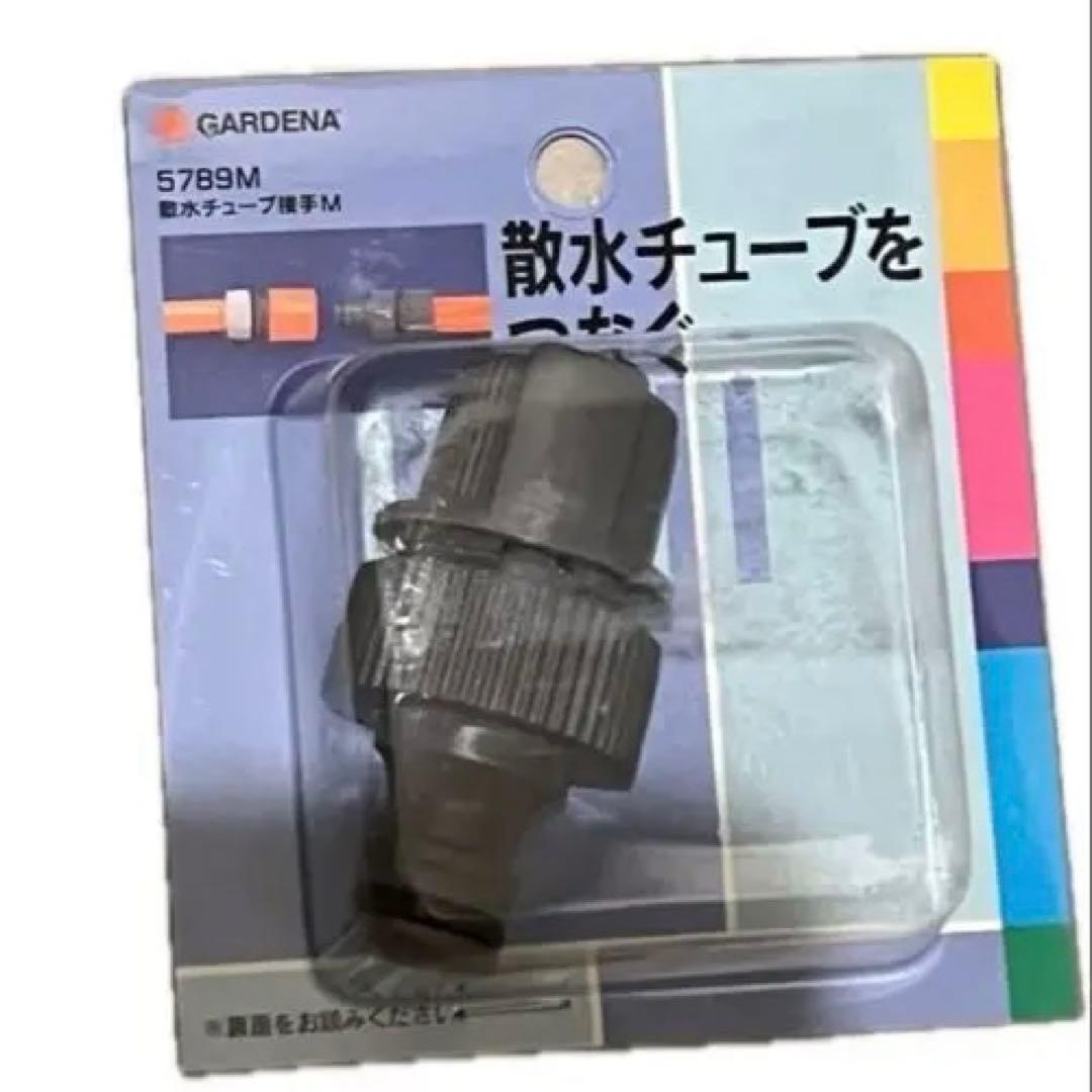 GARDENA 散水チューブ接手 チューブエンド ジョイント