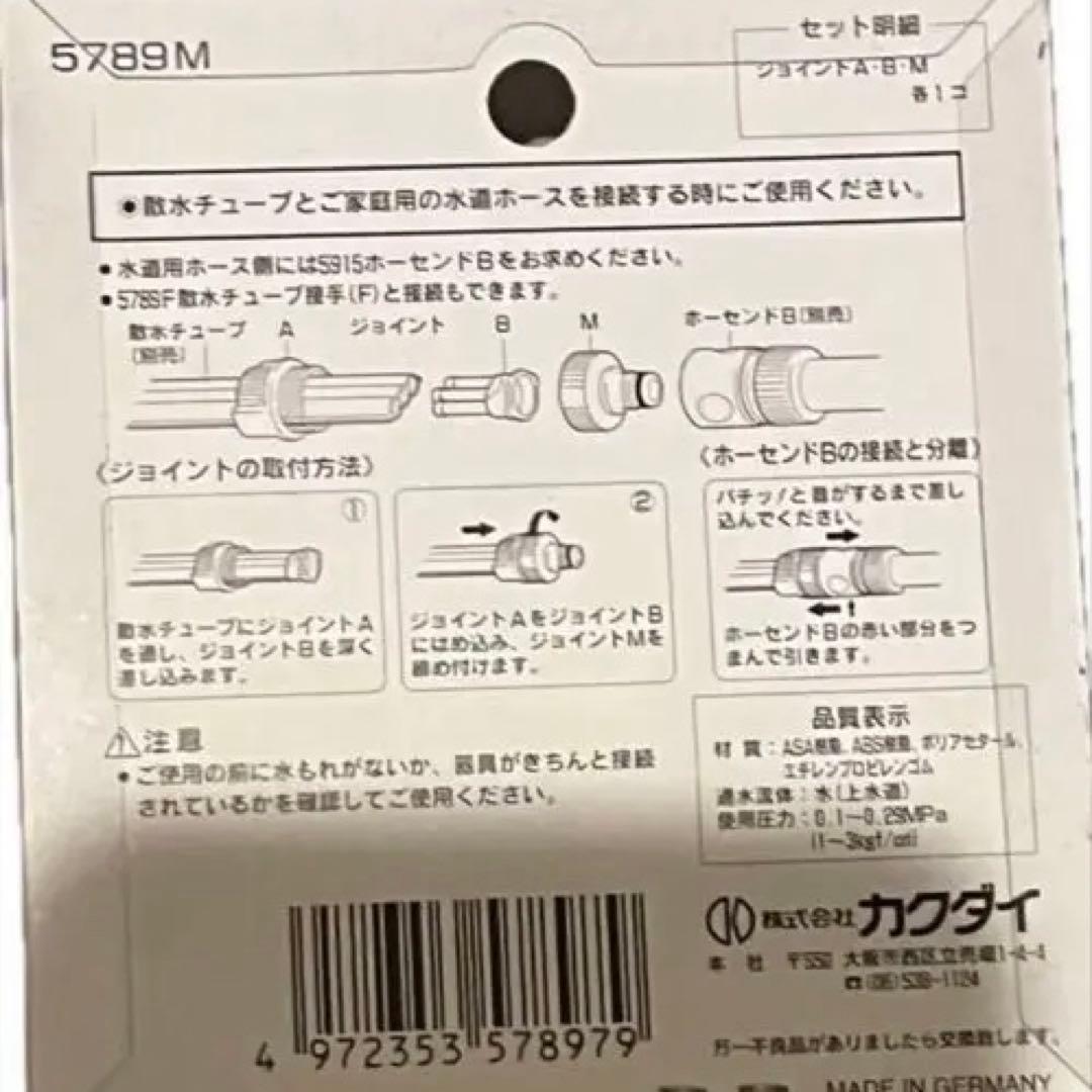 GARDENA 散水チューブ接手 チューブエンド ジョイント