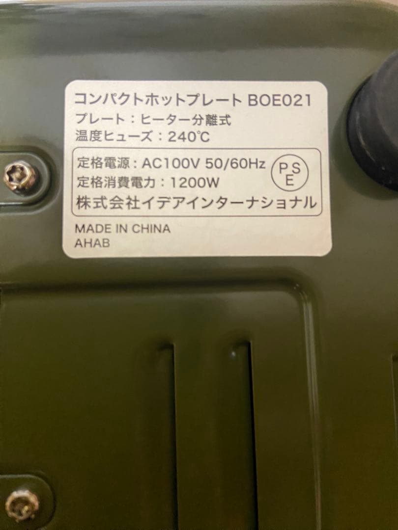 【廃盤・送料込み】BRUNOブルーノたこ焼きホットプレートBOE021-MSGR