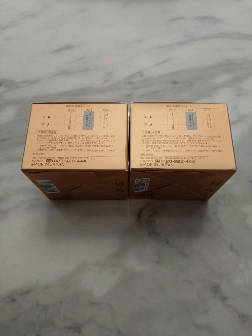 パーフェクトワン 薬用リンクルストレッチジェル2個セット