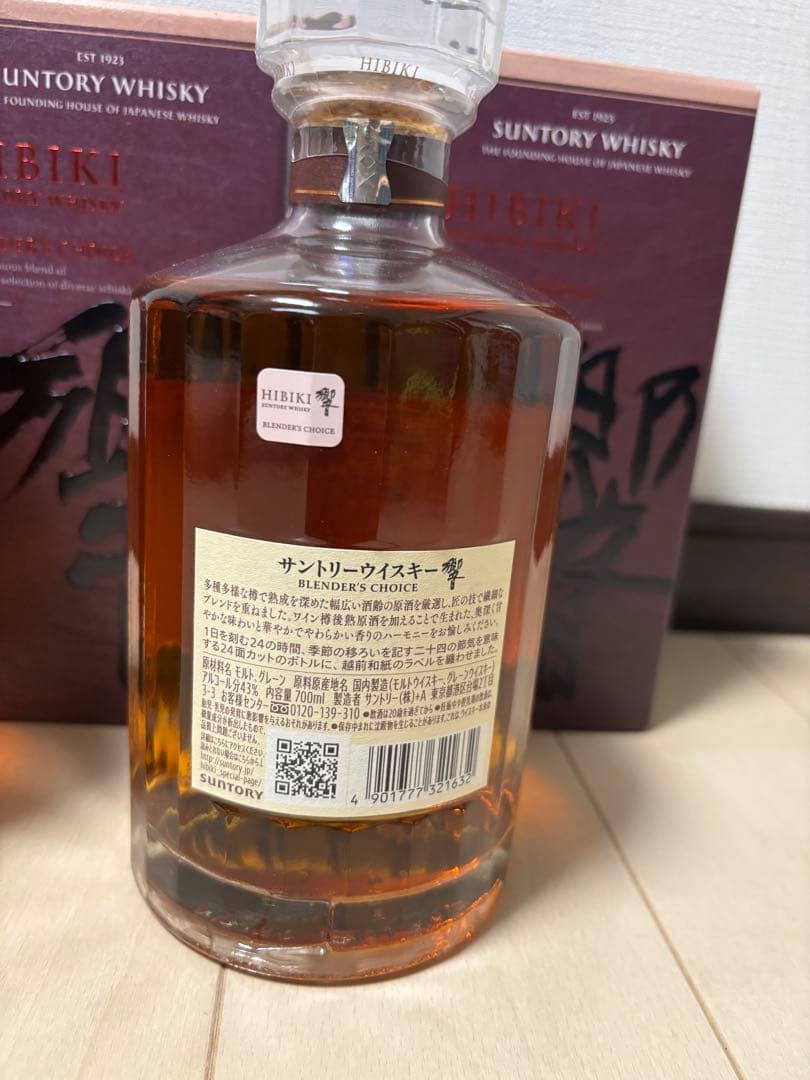 未開封　Hibiki Blender's Choice 700ml 箱付き 2本