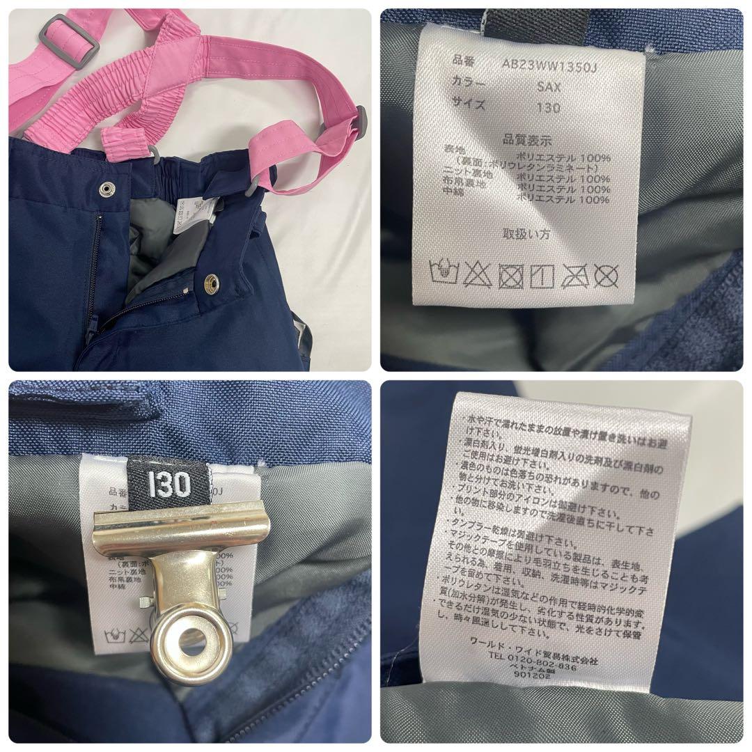 ARBN 白×紺 スキーウェア上下セット 130cm AB23WW1350J ①