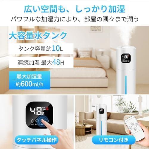 加湿器 大容量 10L 【48時間連続加湿 3段階ミスト 自動湿度調整_corg