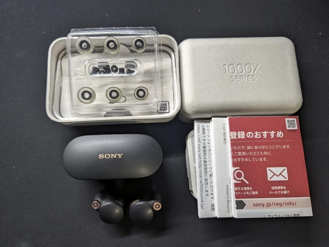 【おまけ付】SONY WF-1000XM4 ノイズキャンセリング イヤホン
