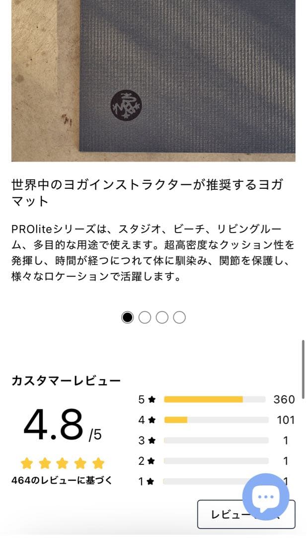 期間限定出品✨manduka ヨガマット　ブルー