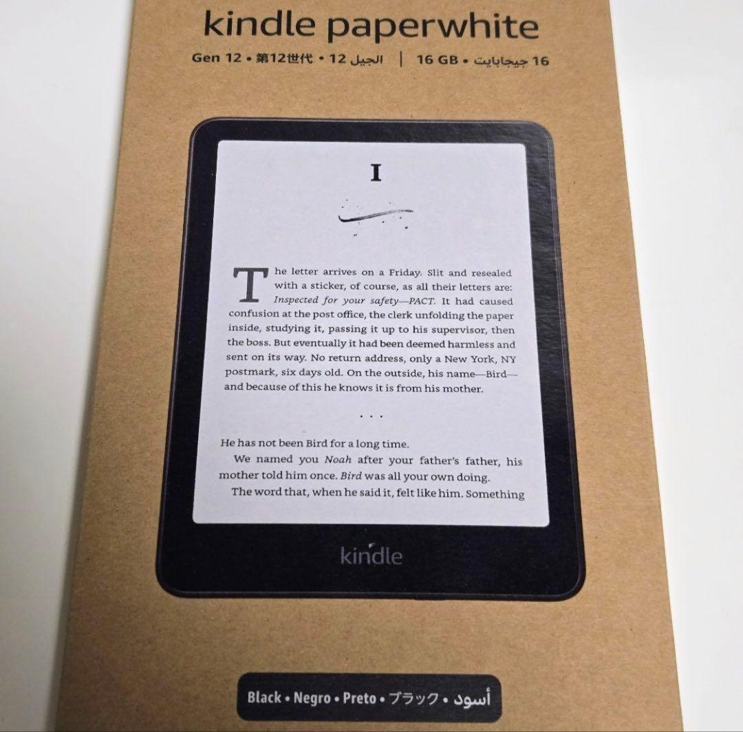 KindlePaperwhite12世代 16GB広告なし 本体 カバーつき