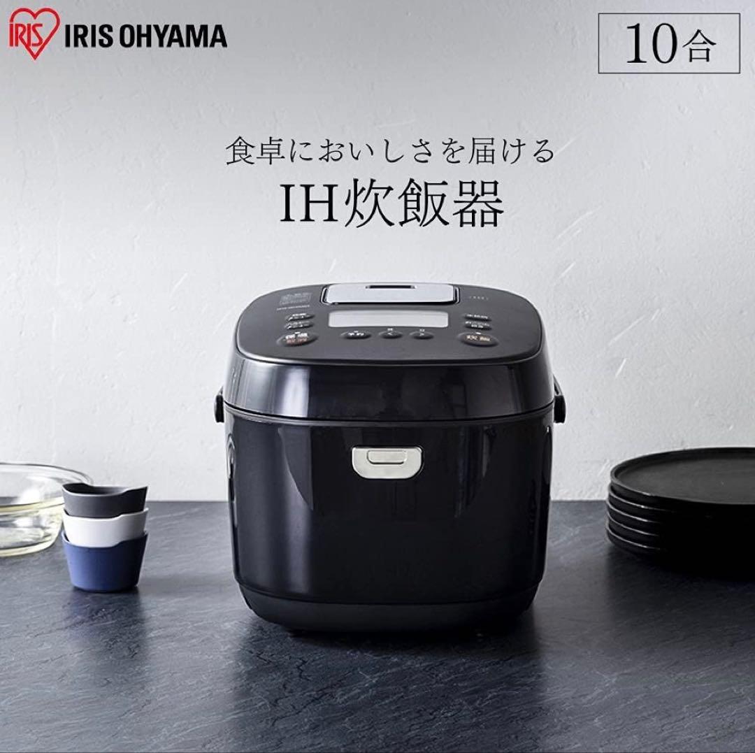 【新品未開封】アイリスオーヤマIH炊飯器RC-IK10 10合ブラック2025年