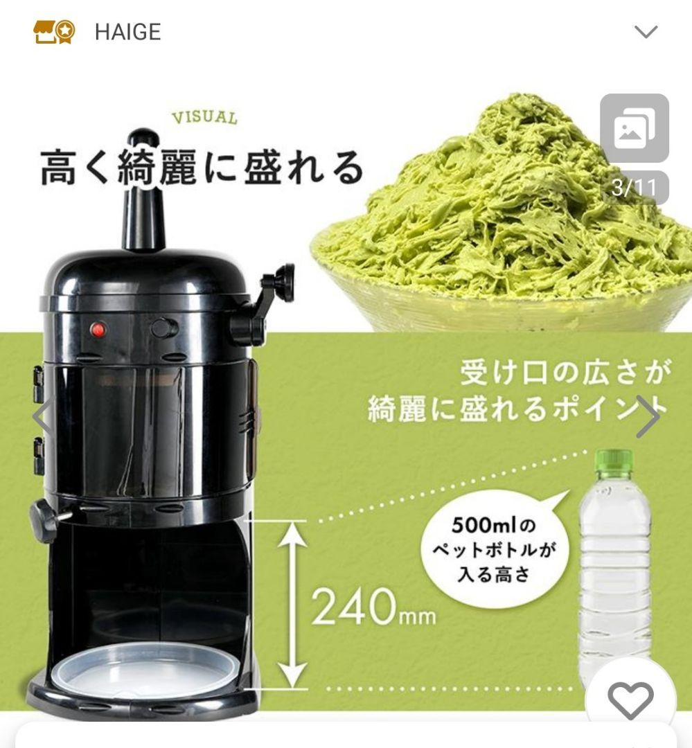 DEEPAK THAPA　業務用かき氷機　HAIGE　ブラック