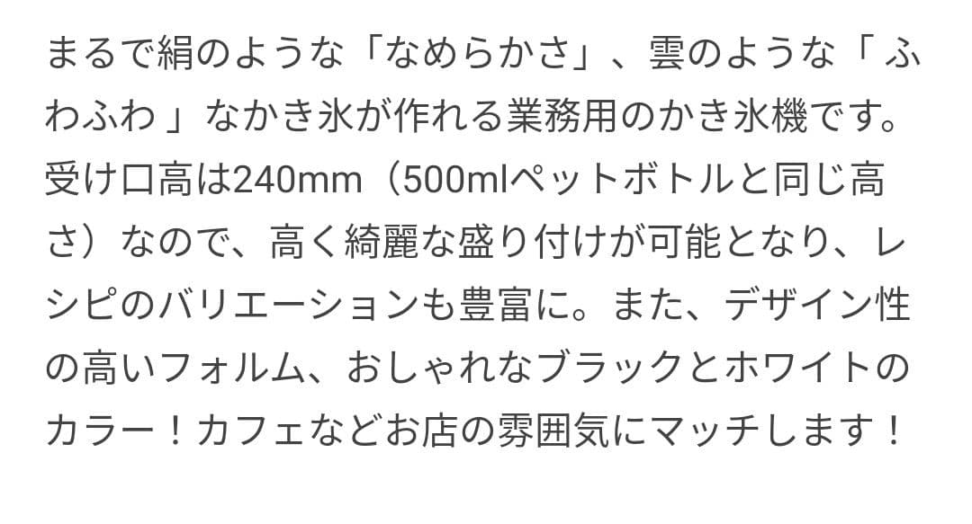 DEEPAK THAPA　業務用かき氷機　HAIGE　ブラック